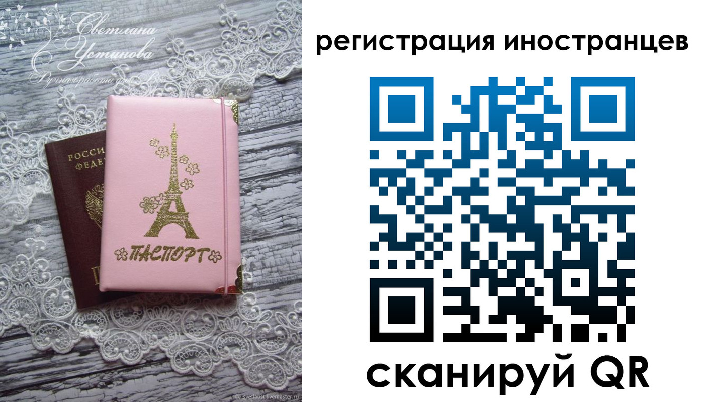 прописка штамп в Киришах