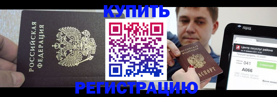 прописка иностранных граждан в Киришах