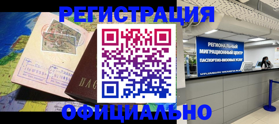 прописка в квартире в Киришах