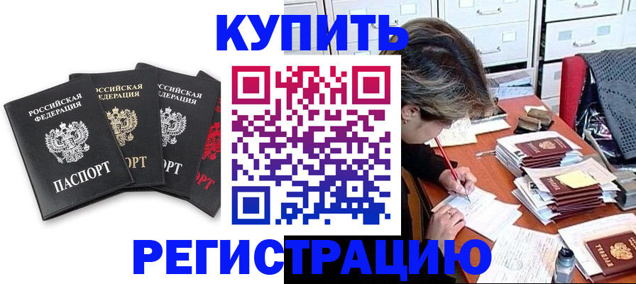 временная регистрация адрес в Киришах