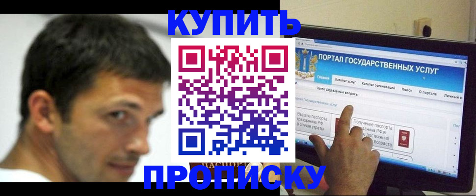 временная регистрация в Киришах