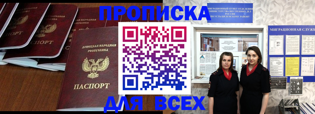 временная регистрация в Киришах