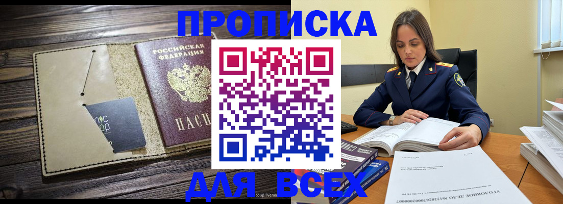 временная регистрация законно в Киришах