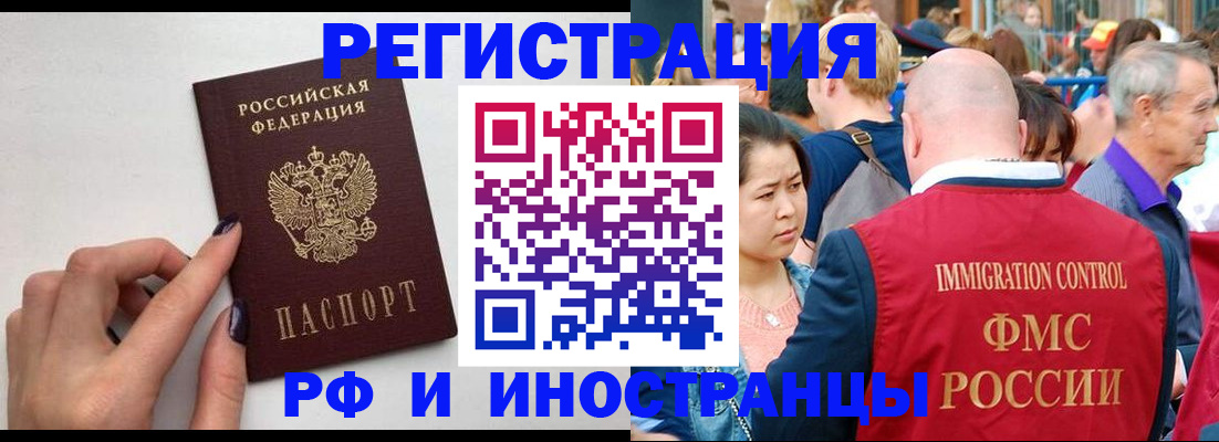 временная регистрация в Киришах